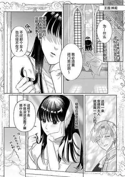 Ai ga Omoi Kishi Koushaku wa, Tsuihou Reijou no Subete o Ubaitsukushitai. | 骑士公爵爱意深重，想要索取放逐千金的一切。 1-17