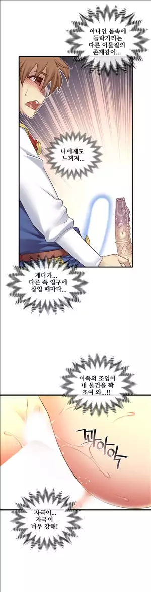 Master in My Dreams Ch.90-129