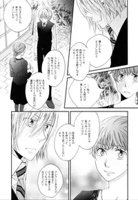 [StudioFZ] 真空融接 番外編「過ぎた季節の物語」(びっけ)