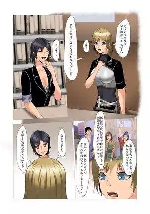 The Frisky Receptionist 2