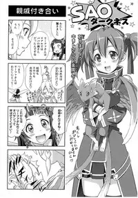 [STUDIO RUNAWAY WOLF (Nakajima Akihiko)] LOVE BIRDS (Sword Art Online)