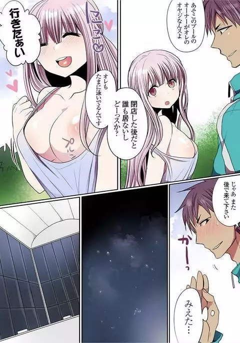 Motto Ikenai Mansion no Ura Jijou 01-10