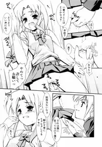 [Hikaru Hoshizaki] Ero And Feti