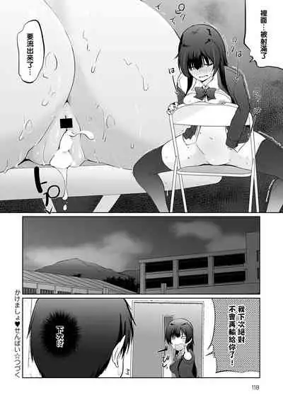 Kakemasho Senpai 1