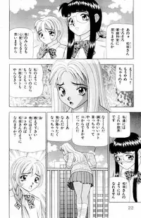 [Yamada Kousuke] Tameshita Girl Vol 4