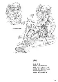 [Hakidame no Koganemushi (Koganemushi)] Zetsuen Unaji (Kantai Collection -KanColle-) [Chinese] [这很恶堕汉化组X基德汉化组] [Digital]