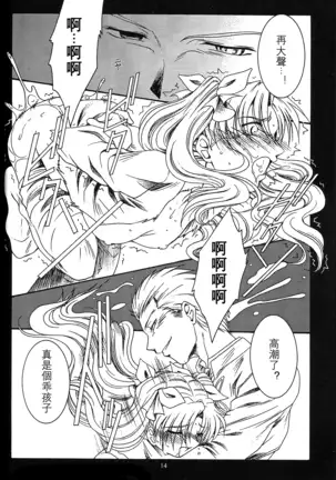 WAY TO PERDITION Kouhen