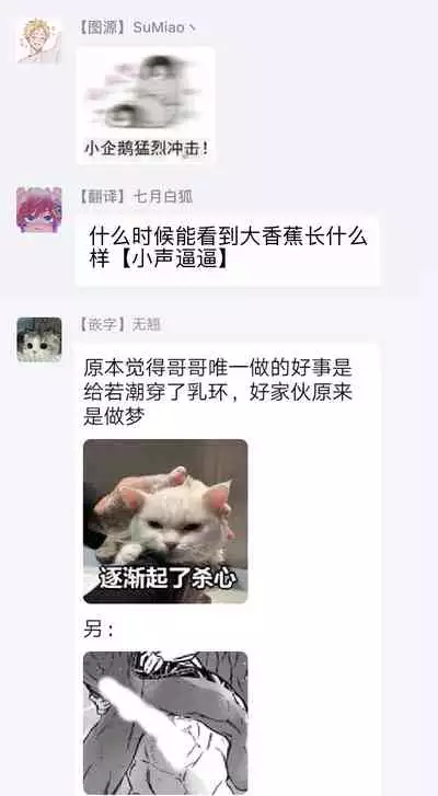 Umi no Soko | 深海之中 Ch. 1-4