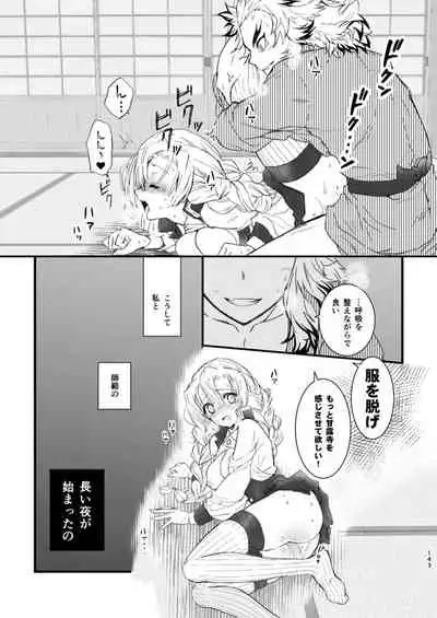 [Grasshopper] R! ~ Kanroji Temple Pillar Training ~ Nectar Edition O (Kimetsu no Yaiba)