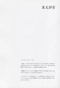 (C64) [βnet@ (Cesili.)] thoroughbred2 (Ever 17)