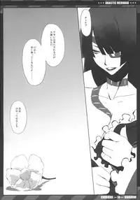 (C73) [CHIBIKKO KINGDOM (Kekocha)] DRASTIC MERMAID (Tengen Toppa Gurren Lagann)