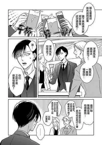 Hypnotic Eyes | 催眠之瞳