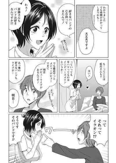 Monthly Vitaman 2017-02