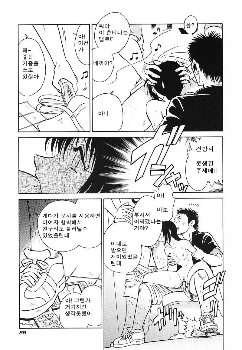 Abunai Kagai Jugyou | 위험한 과외 수업