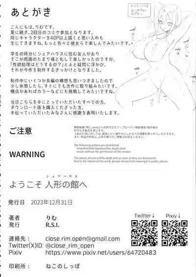 Youkoso Share House e