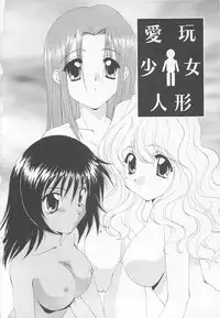 [Kurokawa Mio] Moeru Houkago