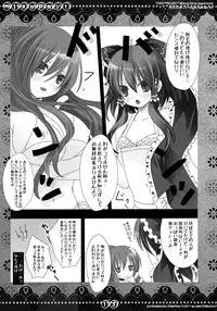 (C82) [Poniteke Zoku, au pied (Hashimo Yuki, Hakutou)] MIZUPAI! (Touhou Project)