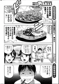 [Hidemaru] Hustle! Danchiduma Ch.1-9