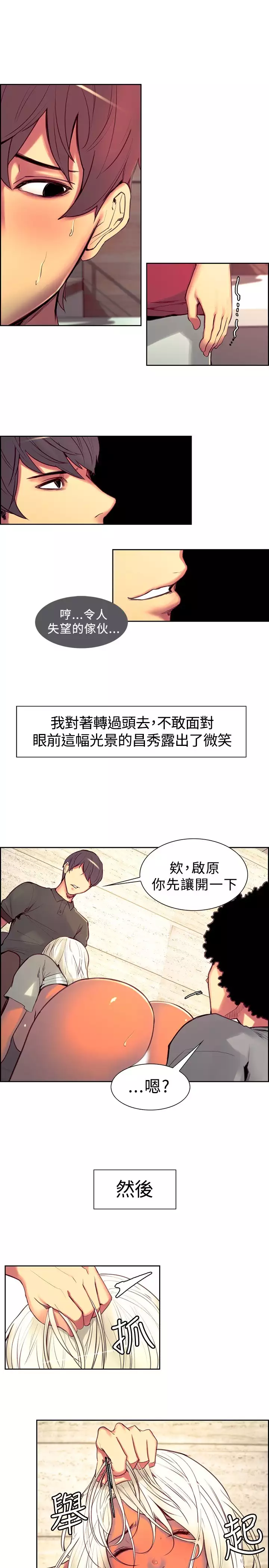 Domesticate the Housekeeper 调教家政妇 ch.1-28