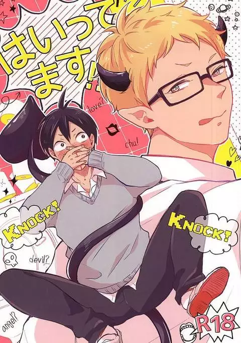 はいってます!!