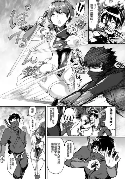 awarekunoichi haritsukeryoujokutan