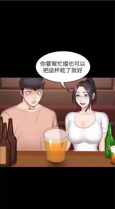 [週三] [G.HO & 高孫志] 健身教練 1-56 官方中文（連載中）