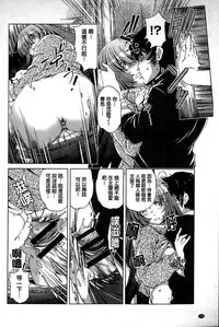 [Ootori Ryuuji] Kai Ane [Chinese]