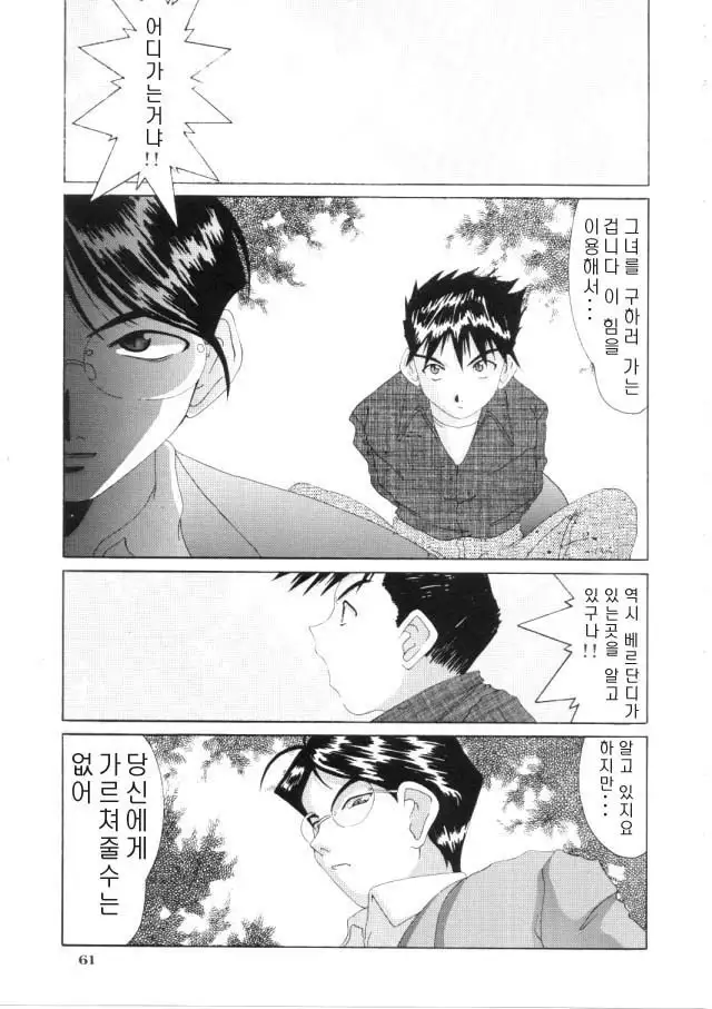 Nightmare Of My Goddess Vol.4