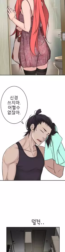 Tissue Thieves Ch.1-28