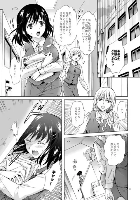 Konya wa Watashi ga…