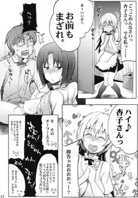 (Wagnaria e Youkoso!! 1) [RIBI Dou (Higata Akatsuki)] Day Dreaming 2 (WORKING!!)