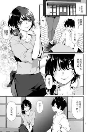 Amako Ticket Extra ~Onikuya-san Hen~[Chinese]【不可视汉化】