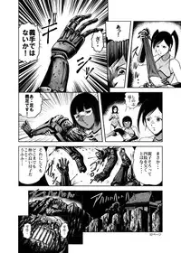 [Kisirian (Goro Mask)] Eroguro! Kunoichi chikemuri ninpo jou