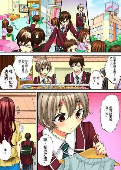 Onna no Karada de Iki sugite Yabai! 5 | 不妙啊女生身体太容易高潮了！5