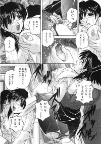 [Branshea] Aniyome no Himitsu