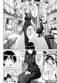 [Inomaru] Kanojotachi no Yarikata