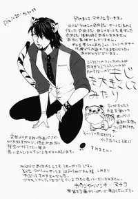 [86 (Nittou Tei, Unko Yoshida, Chinpaipai)] Hamidashi Justice no Koe ga Kikoeru Plus (Tiger & Bunny)