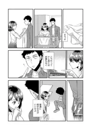 Dameyo, Otou-san ga Kizuichau…〜 Musuko no Iyarashi Douga wo Miteshimatta Gibo 〜1-6