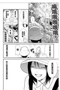 [Kurosawa R] Anata no Oku-san Moraimasu - I'm gonna steal your wife. Ch.1-6 [Chinese] [Yuさん个人汉化]