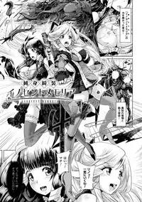 [Lewis McLaren] Moroku Hakanaki Heroism [Digital]