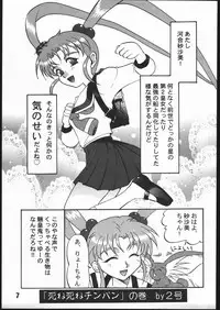 (C51) [Genkotsu Dan] SAMMY THE★GREAT (Pretty Sammy)