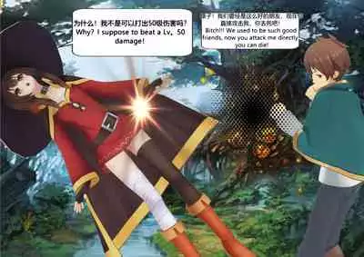 The Skinsuit Empire Part 3 （人皮帝国系列-第三回）—— Forest Adventrue（森林冒险）