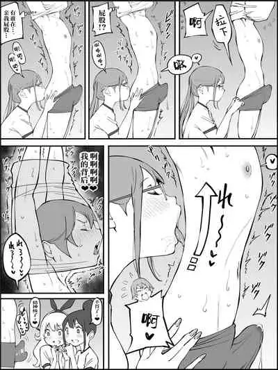 [Ailail (Ail)] Boku ni Harem SeFri ga Dekita Riyuu Tsudzuki （chinese）【鬼畜王汉化组】