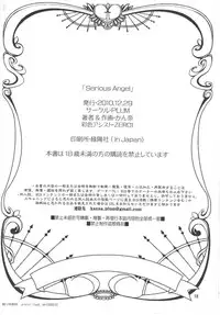 (C79) [Plum (Kanna)] Serious Angel (Panty & Stocking with Garterbelt)