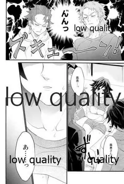 欲ばってもっと愛して