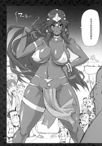 (C74) [YA-ZY (Yunioshi)] Uwasa no Maruyasu Day (Dragon Quest IV) [Chinese] [黑条汉化]