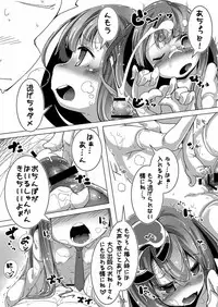 (C87) [Happy Drive! (Yofukashi)] Patchouli-san ga Iki o Hahha tte Yatte Boku o Yarashiku Oshikari (Touhou Project)