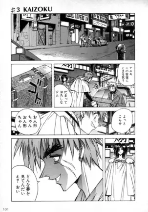 Outlaw Star Manga Volumes 1-3