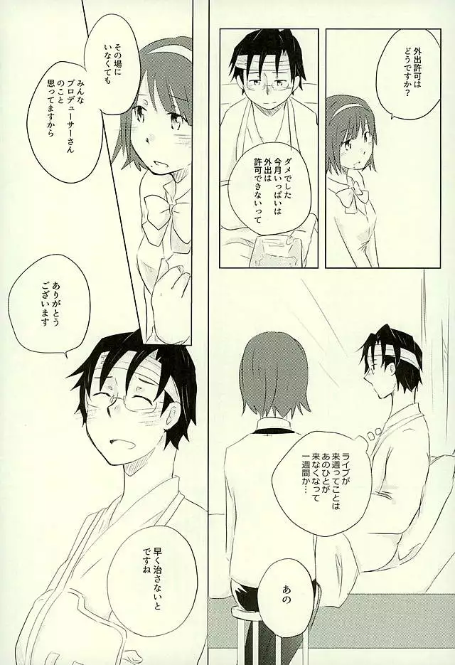 Yuujuufudan na Yuujou Miman