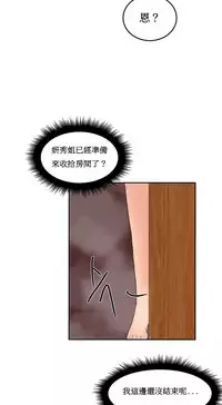 [Mx2J] Hahri's Lumpy Boardhouse Ch. 0~24【委員長個人漢化】（持續更新）